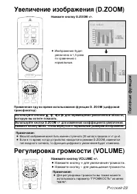 Страница 29