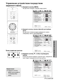 Страница 35