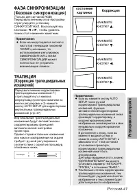 Страница 41