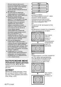 Страница 42