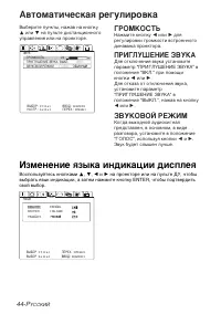 Страница 44