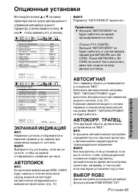 Страница 45