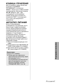 Страница 47