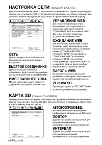 Страница 48