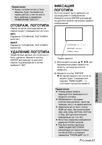 Страница 51