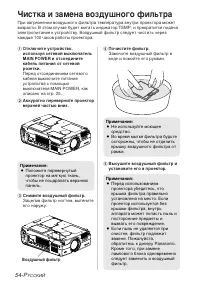 Страница 54