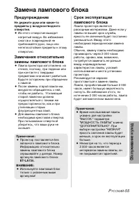 Страница 55