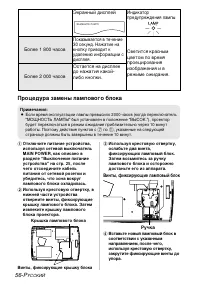Страница 56