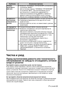 Страница 59