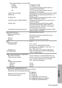 Страница 61