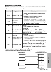 Страница 65