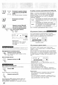 Страница 12