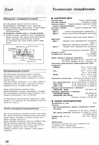 Страница 18