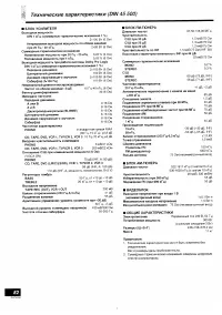 Страница 40