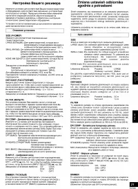 Страница 21