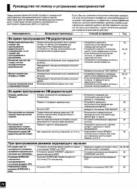 Страница 37