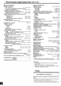 Страница 24