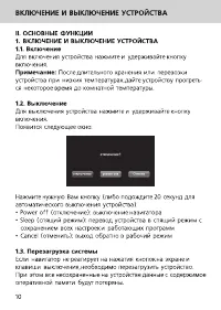 Страница 10