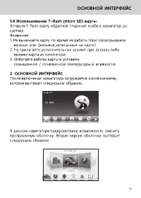 Страница 11
