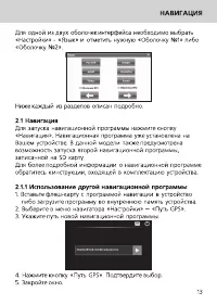 Страница 13