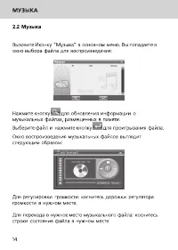 Страница 14