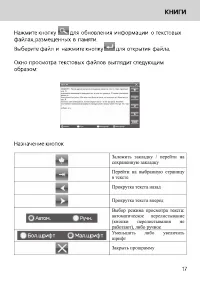 Страница 17