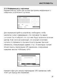 Страница 21