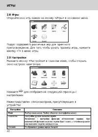 Страница 22