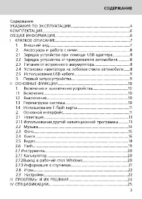 Страница 3