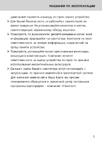 Страница 5