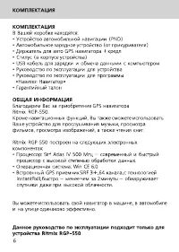 Страница 6