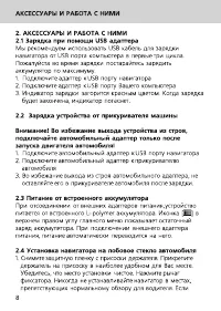 Страница 8