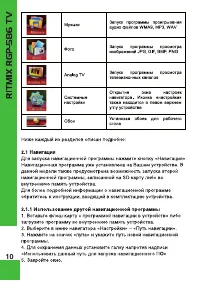 Страница 10