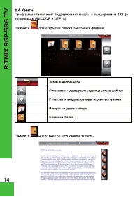 Страница 14