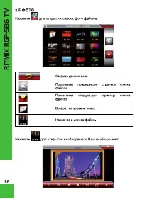 Страница 16