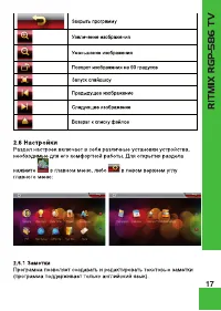 Страница 17