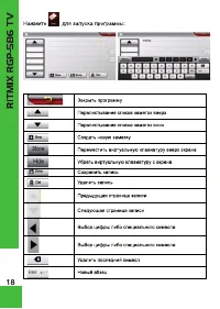 Страница 18