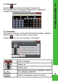 Страница 19