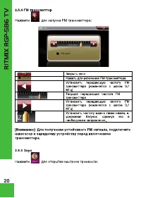 Страница 20