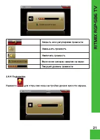 Страница 21
