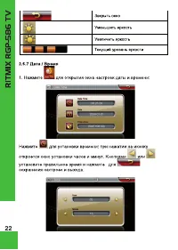 Страница 22