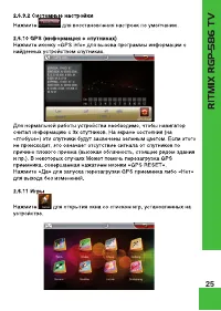Страница 25