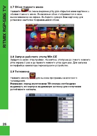Страница 26