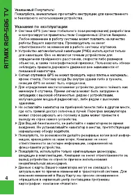 Страница 4