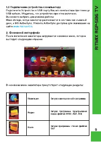 Страница 9