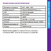 Страница 7