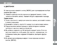 Страница 11