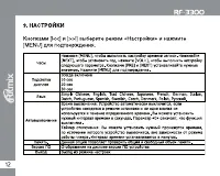 Страница 12