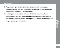 Страница 15
