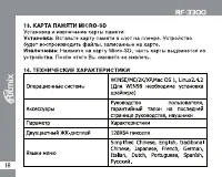 Страница 18
